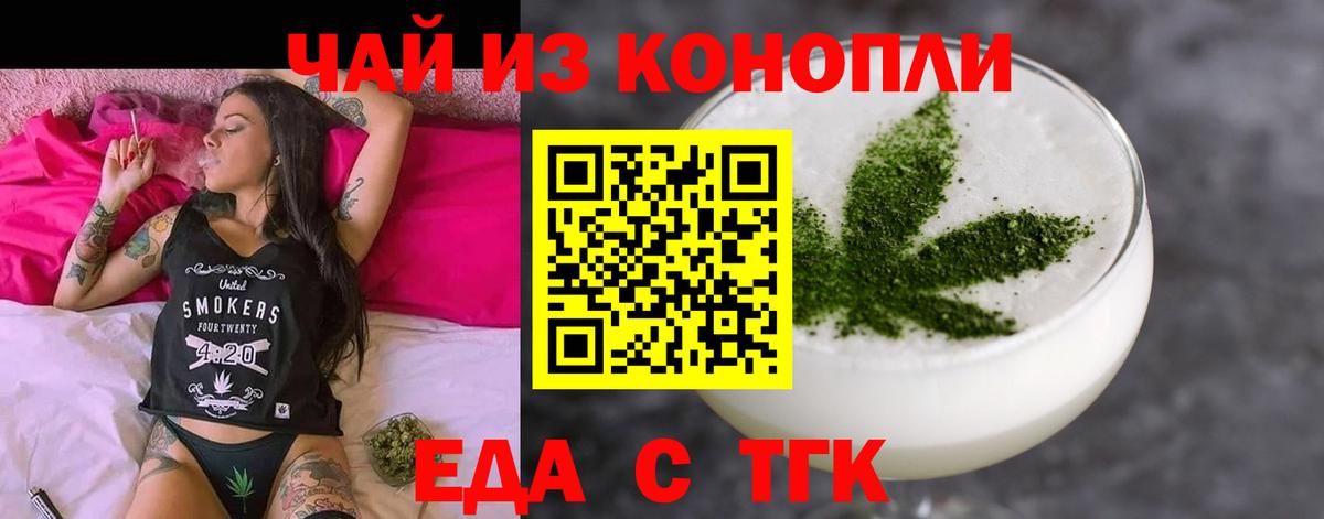 Кулебаки  Cannafood конопля  Вход с VPN 