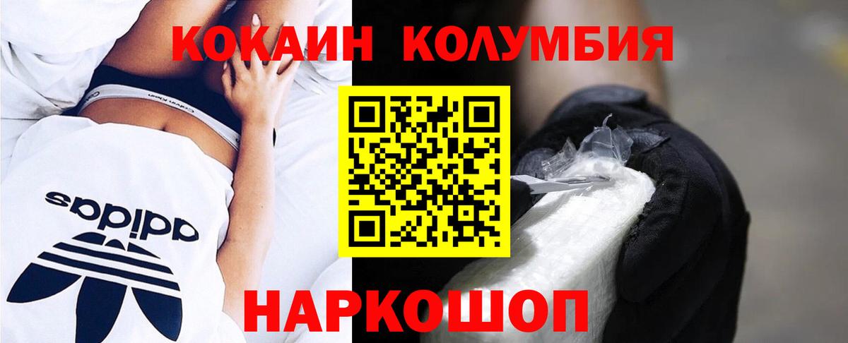 COCAIN Боливия  Вход с VPN  Кулебаки  Cocaine 99% 