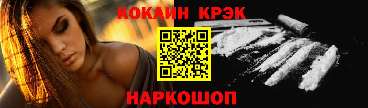 COCAIN Эквадор Кулебаки