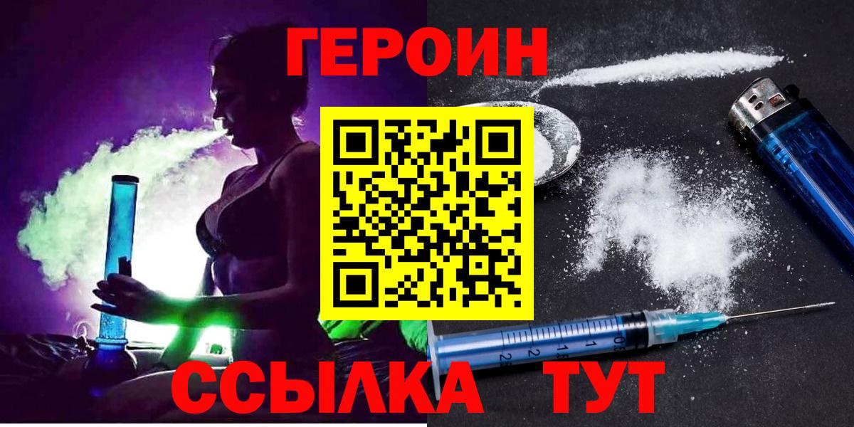 Кулебаки  ГЕРОИН герыч  Вход с VPN 