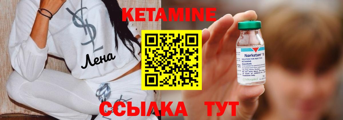 Кулебаки  КЕТАМИН ketamine  Вход с VPN 