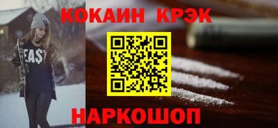 кокаин VHQ Заволжье