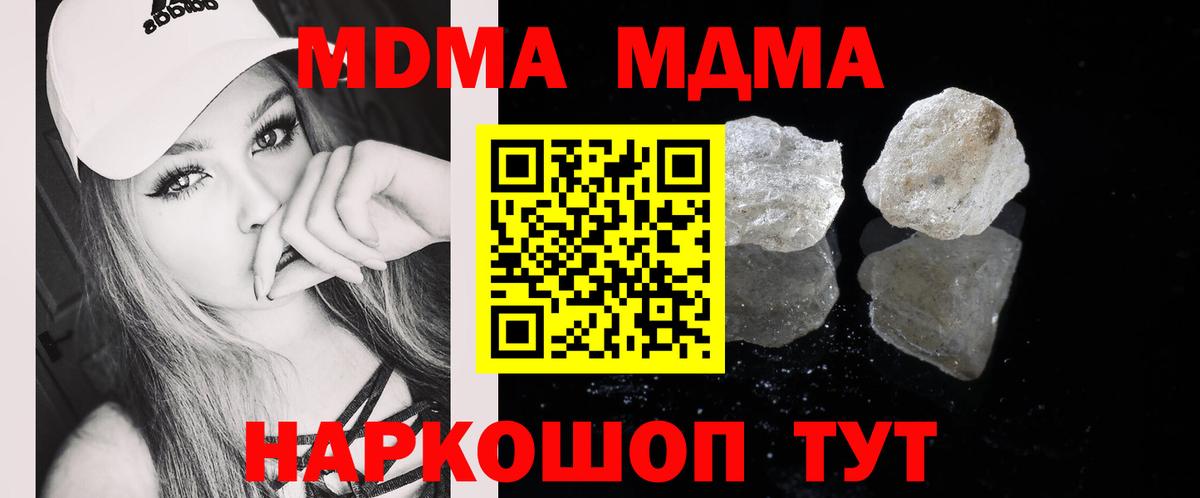 МДМА  МДМА VHQ  Вход с VPN  Кулебаки  МДМА VHQ 