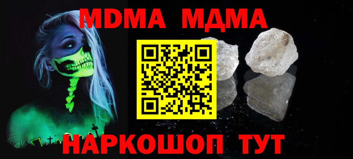 МДМА crystal Кулебаки