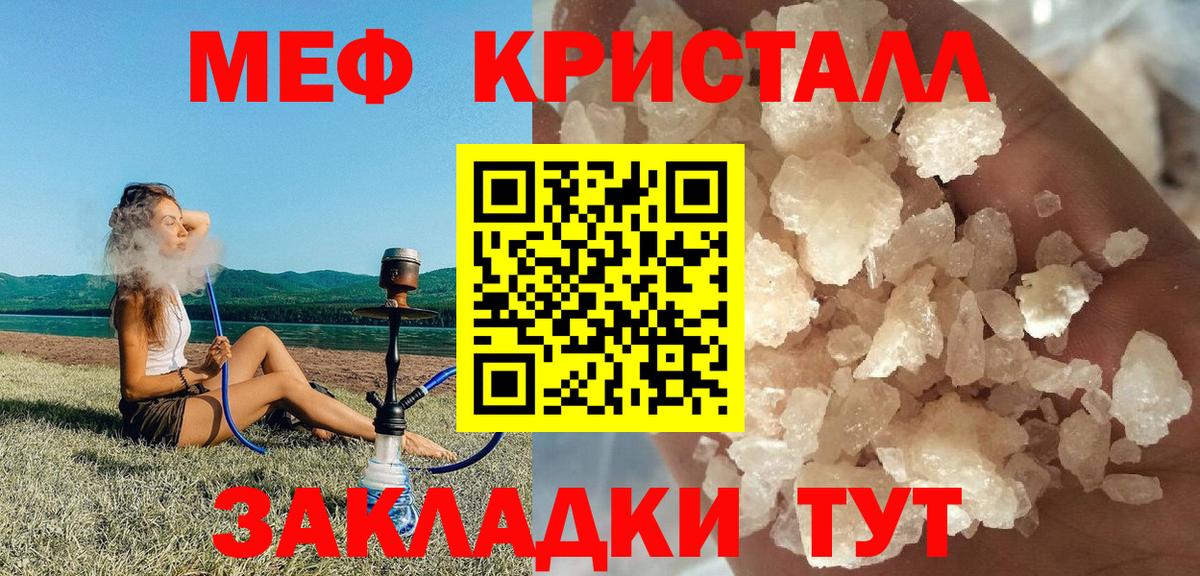 Кулебаки  МЕФ  МЯУ-МЯУ кристаллы  Вход с VPN  mega вход  МЕФ мяу мяу 