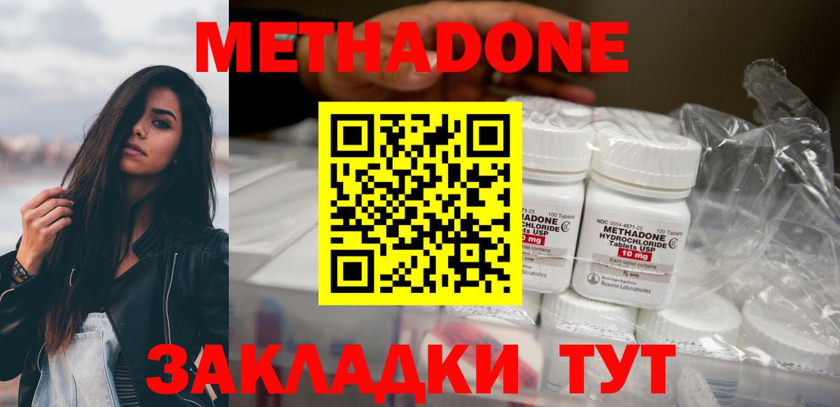 Метадон methadone  Вход с VPN  Метадон VHQ  Кулебаки 