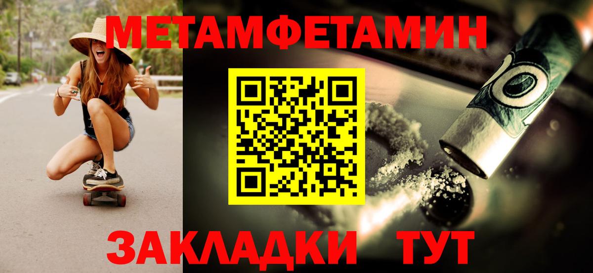 Первитин витя Кулебаки