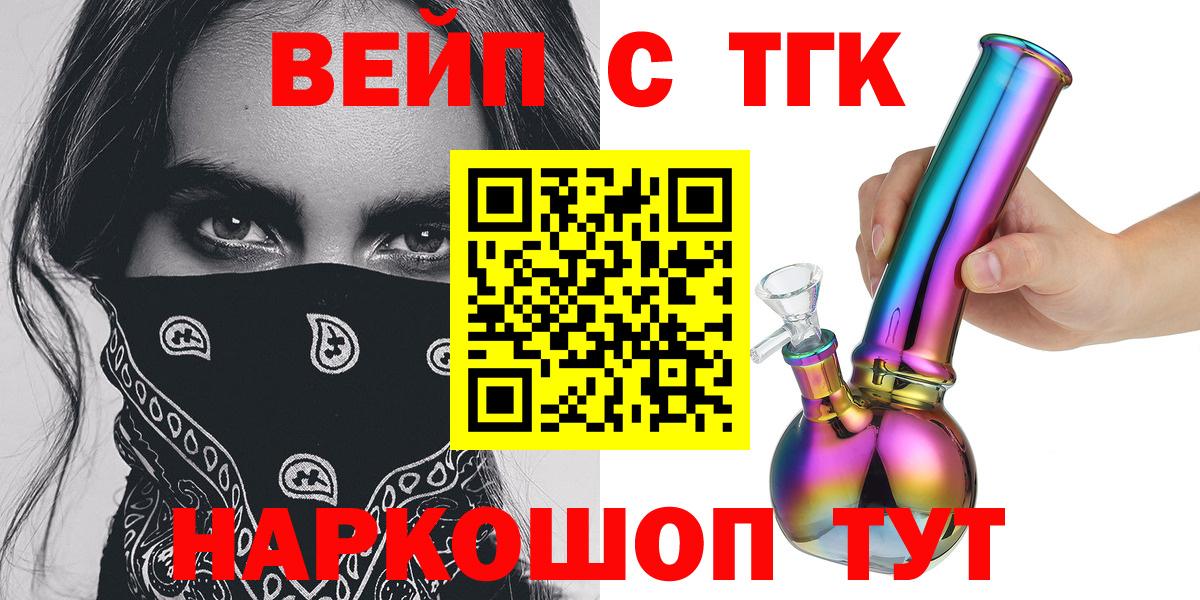 Кулебаки  Дистиллят ТГК Wax  Вход с VPN 